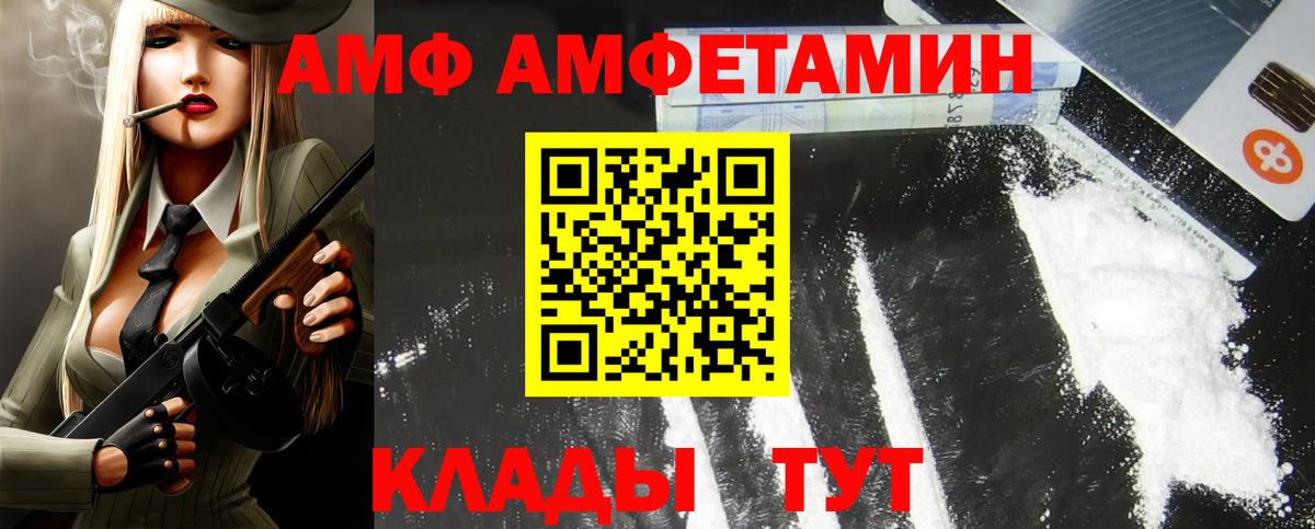 Amphetamine Premium  Amphetamine  АМФ  Вход с VPN  Коломна 