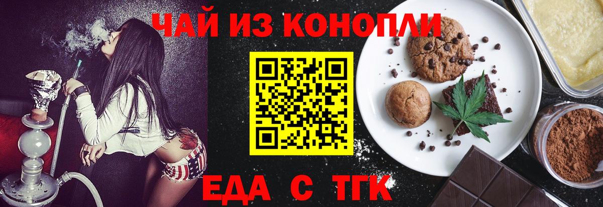 Canna-Cookies марихуана  Вход с VPN  Коломна 