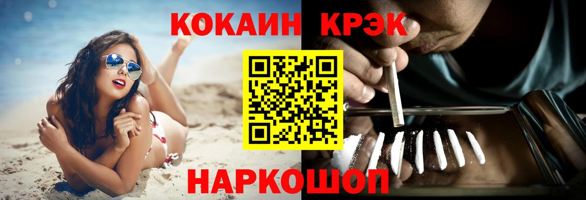 КОКАИН 99%  Кокаин 97%  Вход с VPN  Коломна 