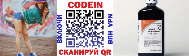 Кодеиновый сироп Lean Purple Drank  Коломна 
