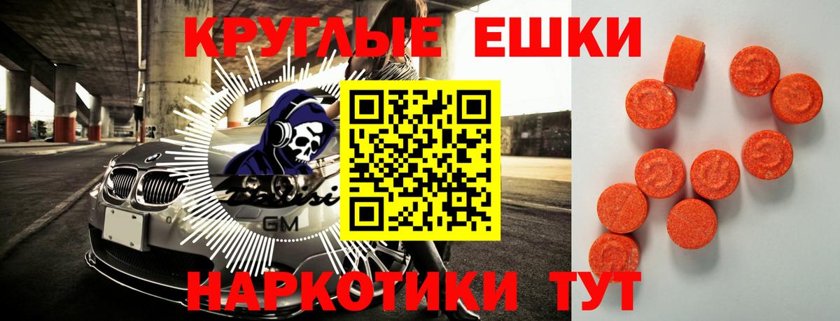Экстази mix  Вход с VPN  Коломна  Экстази  Ecstasy диски 