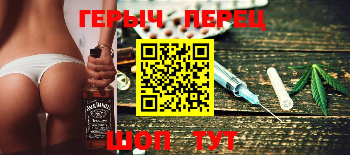 ГЕРОИН Heroin  Вход с VPN  Коломна 