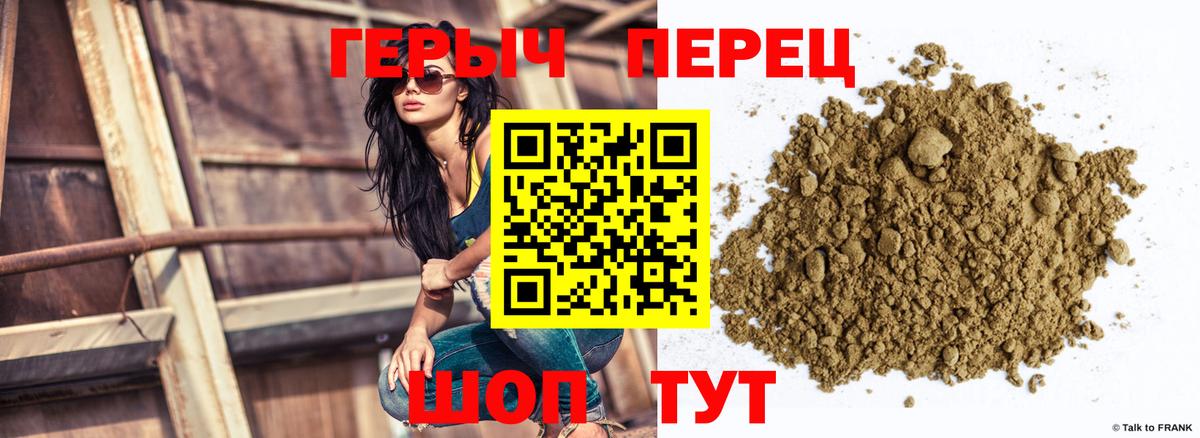 ГЕРОИН Heroin Коломна