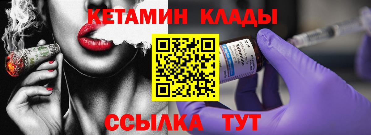 Кетамин ketamine  Вход с VPN  Коломна 