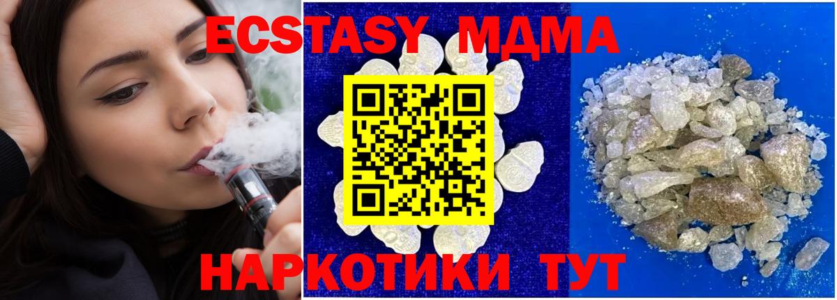 МДМА кристаллы  MDMA Molly  Коломна  MDMA  Вход с VPN 