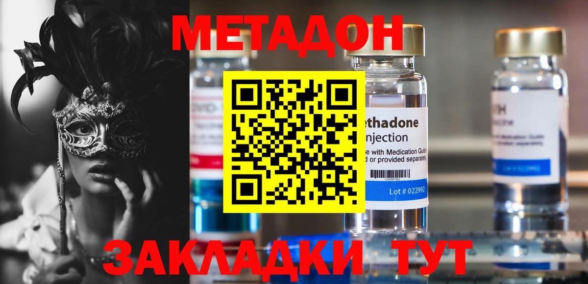 Коломна  Метадон кристалл  Вход с VPN  Метадон мёд 