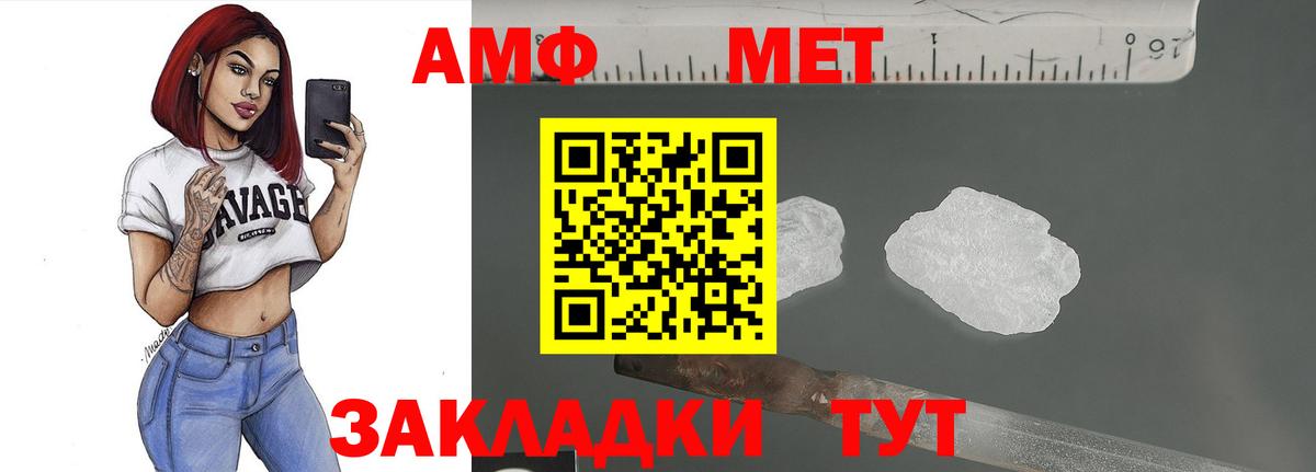 Первитин Methamphetamine Коломна