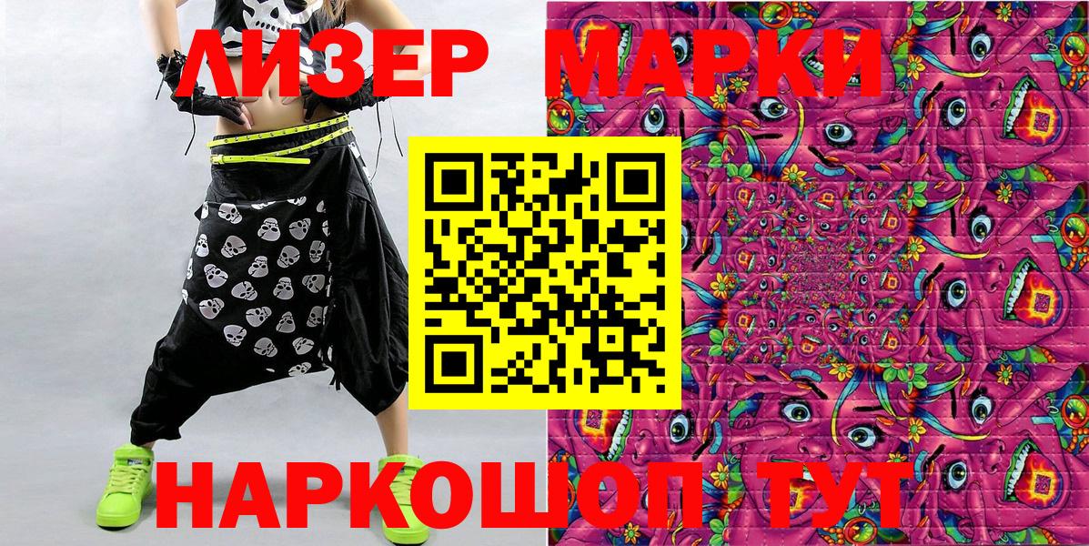 Наркотические марки 1,5мг  Вход с VPN  Коломна  Марки 25I-NBOMe  Наркотические марки 1,5мг 