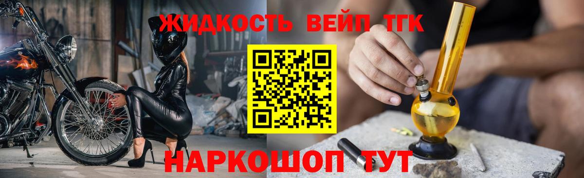 Коломна  Дистиллят ТГК вейп с тгк  Вход с VPN  Дистиллят ТГК вейп с тгк 