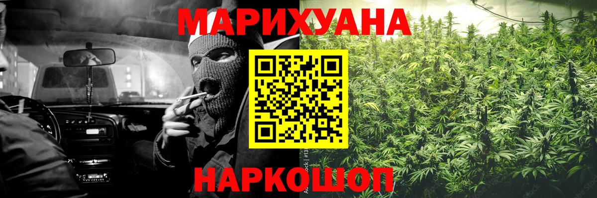 Коломна  Бошки Шишки индика  Канабис план  Вход с VPN 